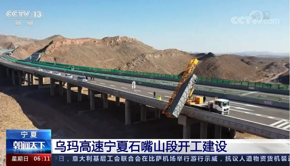 宁夏乌玛高速宁夏石嘴山段开工建设将进一步完善西北地区高速公路网