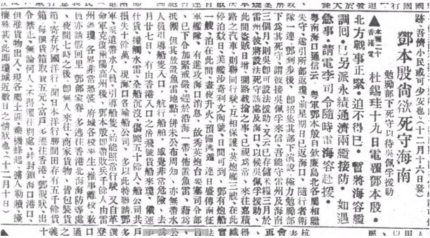 一场乌龙邓本殷诈死的历史真相四丨吴佩孚为邓本殷请恤