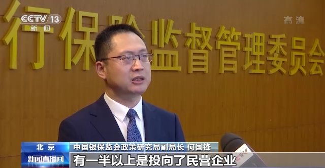 银保监会：上半年新增企业贷款超过一