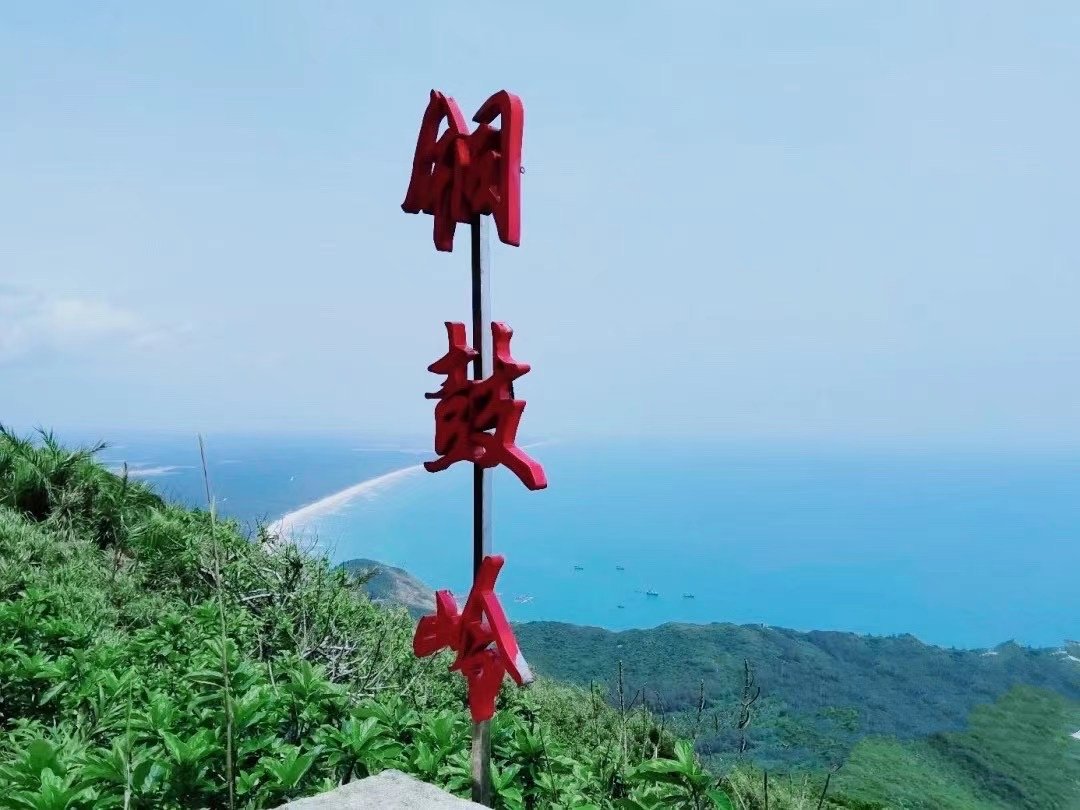 海南铜鼓岭景区推出优惠门票
