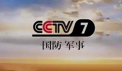 真要改了!cctv-7军事农业频道改为cctv-7国防军事频道