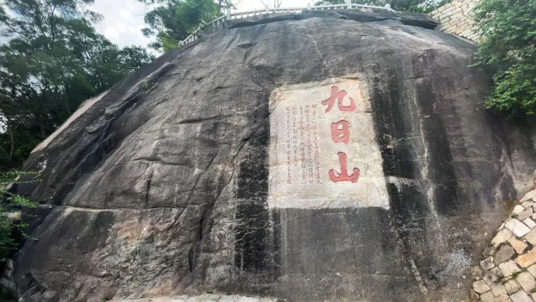 九日山祈风石刻
