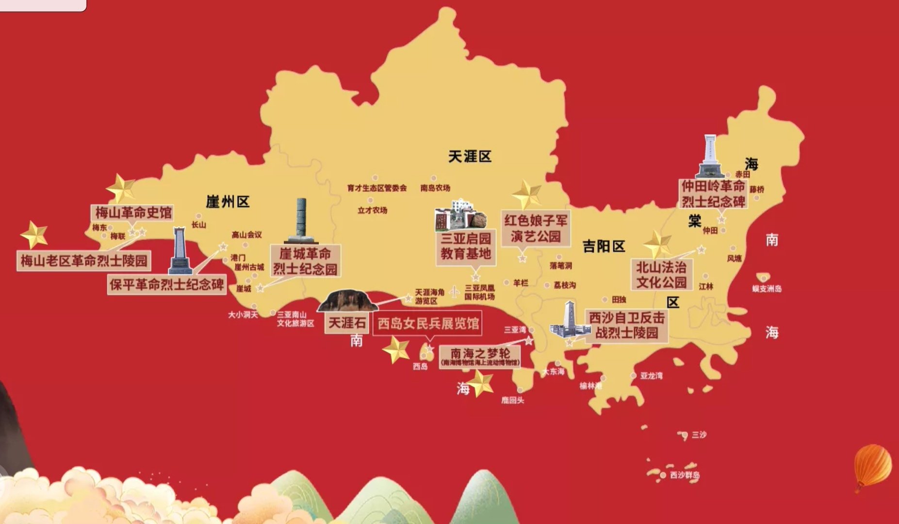 三亚首张红色旅游手绘地图出炉!小伙伴们约起来