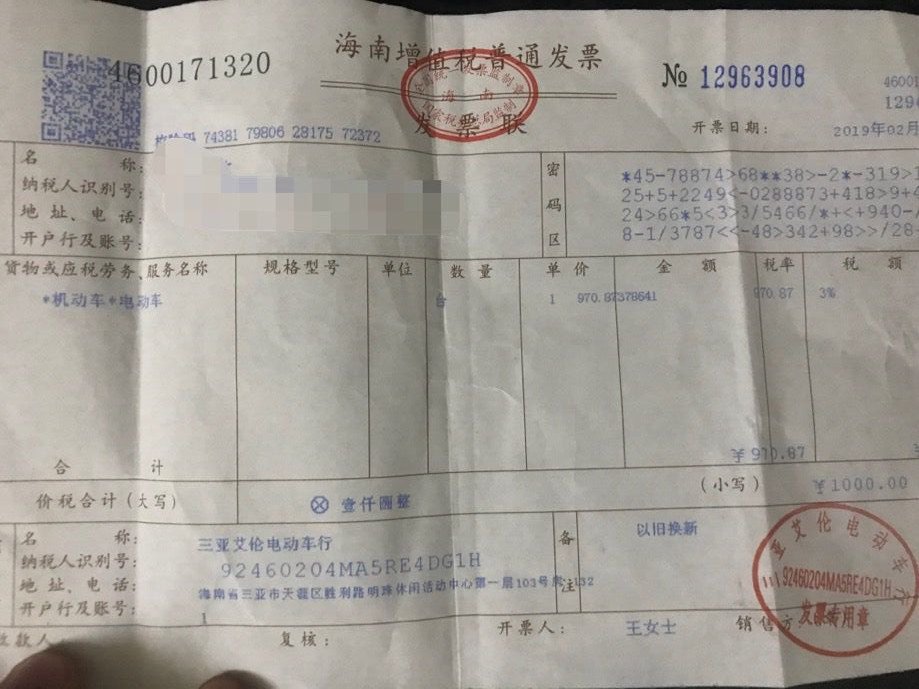 三亚多家电动车店开"低价发票"偷税?税务部门介入调查
