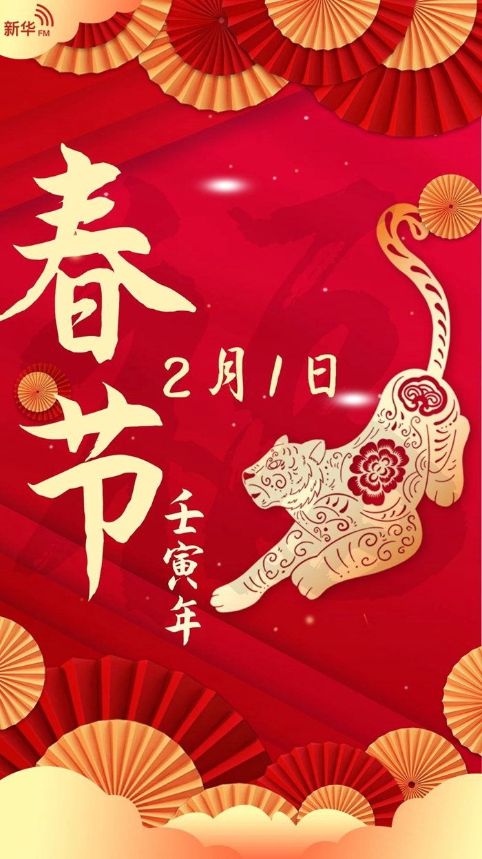出发2022