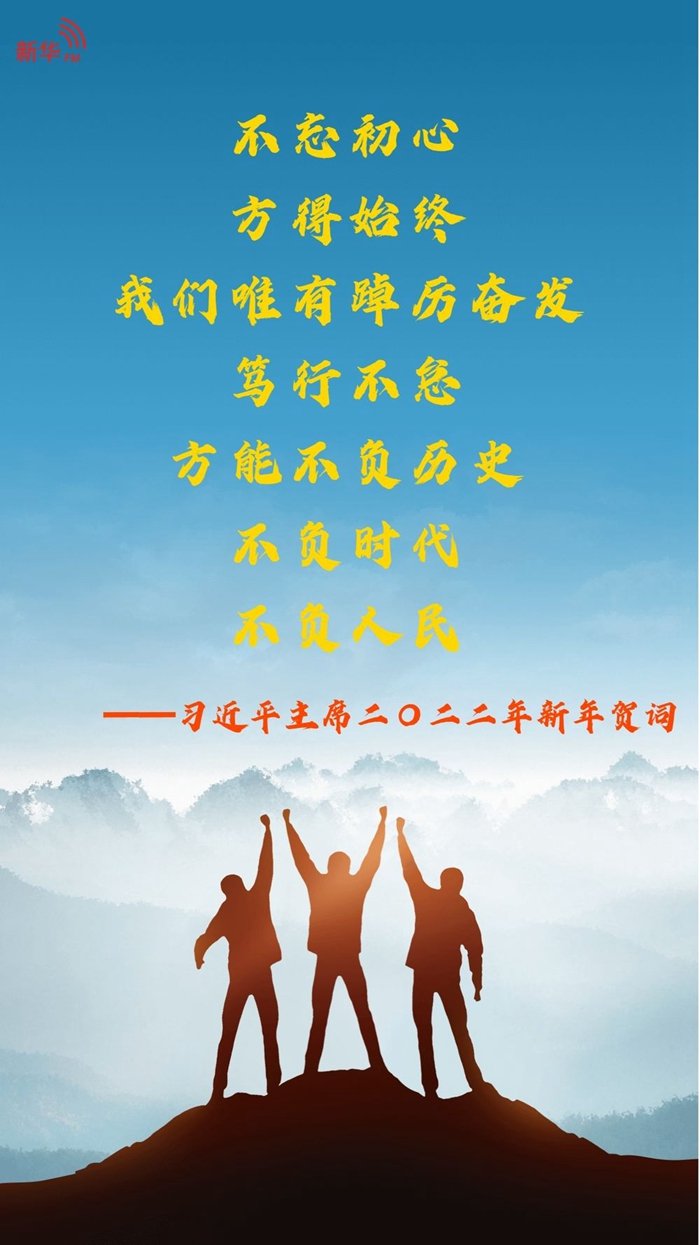 出发2022