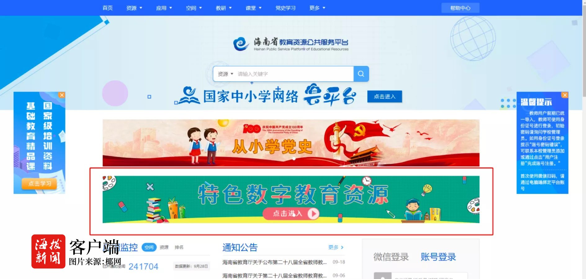 免费的教育资源平台 watermark,image_c3R5bGUvd2F0ZXIzLnBuZz94LW9zcy1wcm9jZXNzPWltYWdlL3Jlc2l6ZSxQXzI1,t_100,g_sw,x_10,y_10