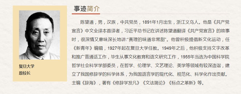 浙江省最美奋斗者推荐人选