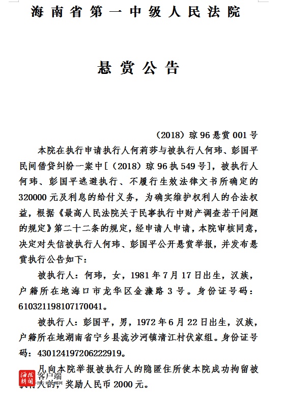 海南户籍外来人口占比省份_省份拟人化海南(3)