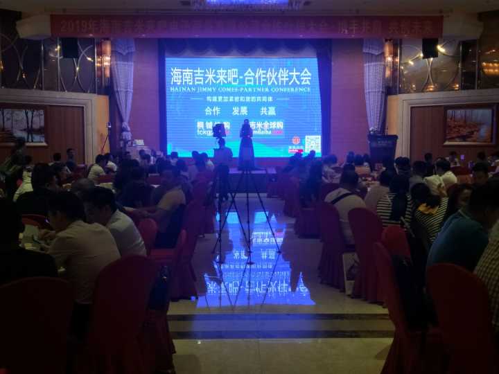 吉米全球购首家第三方跨境电商平台海口成立 