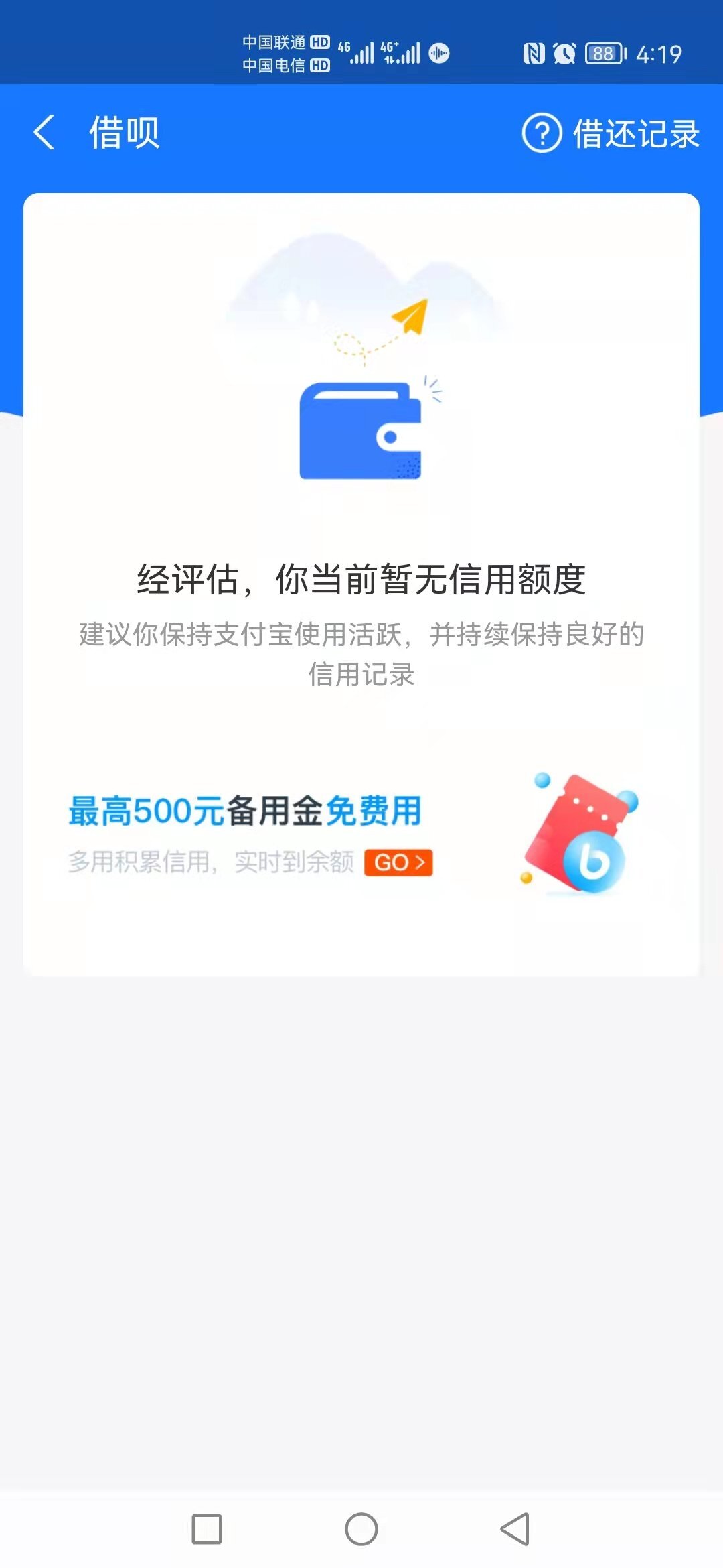 支付宝"借呗"变"信用贷?会影响征信吗?回应来了!