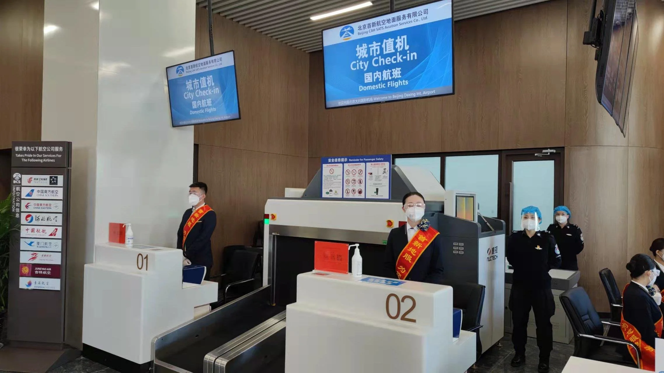 大兴机场涿州城市航站楼启用助力京津冀协同发展
