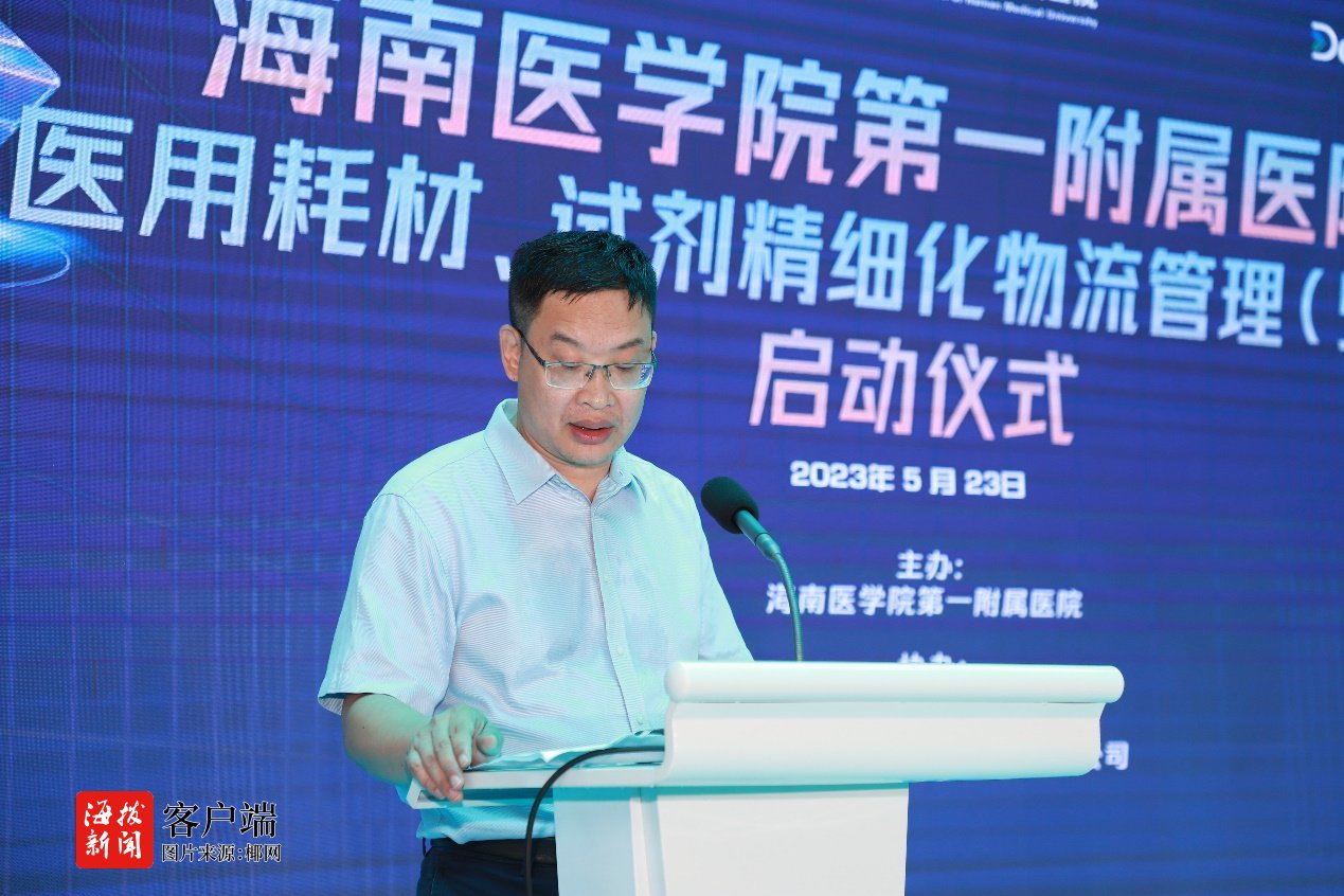 医院耗材怎么查海南首家!海医一附院医用耗材、试剂精细化物流管理(SPD)正式启动_新闻资讯_第5张_活检穿刺产品网 医院耗材怎么查海南首家!海医一附院医用耗材、试剂精细化物流管理(SPD)正式启动_https://www.jmylbn.com_新闻资讯_第5张