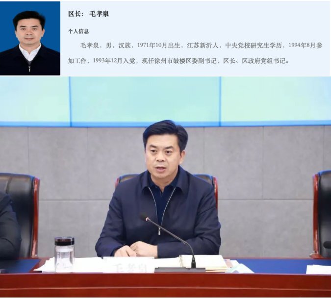 前任被责令辞职一个月后丰县代县长上任