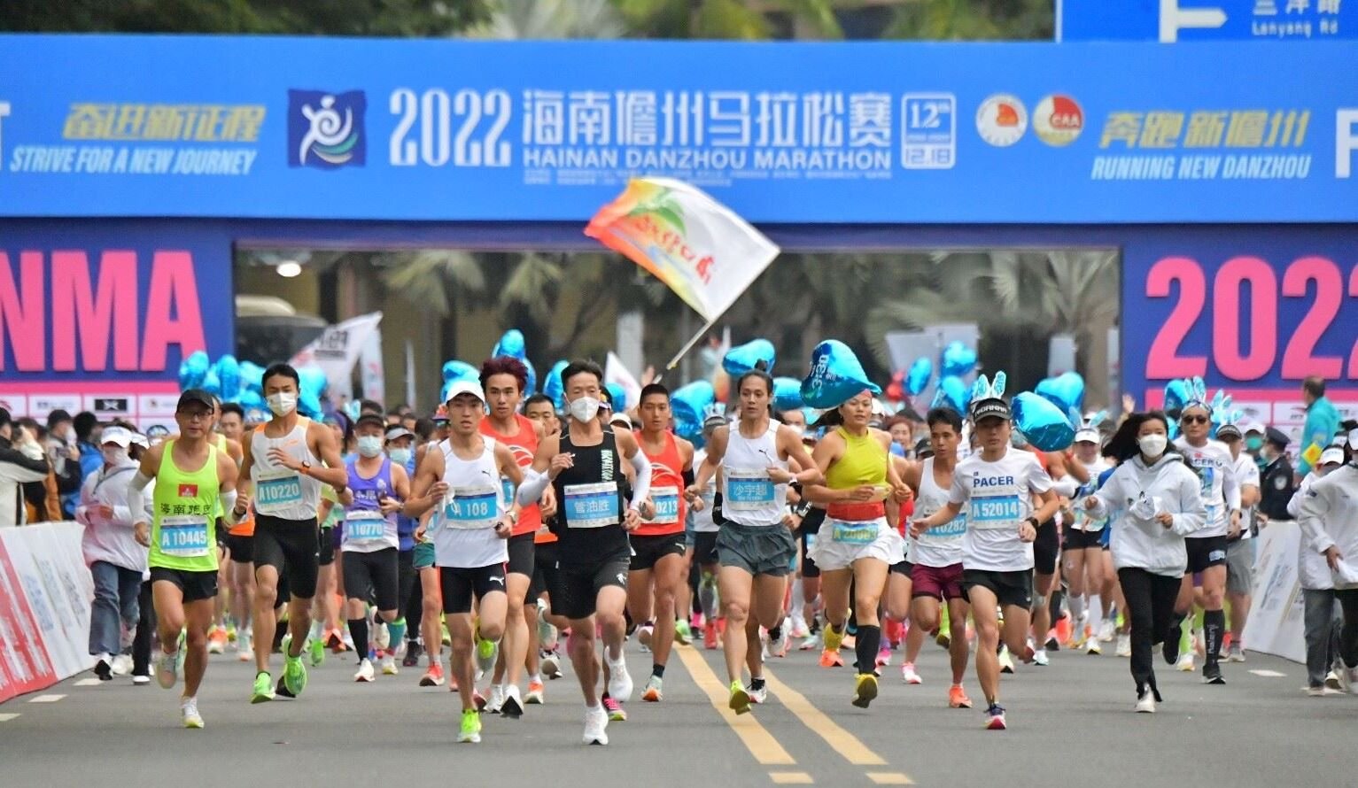 2022儋州马拉松赛鸣枪开跑