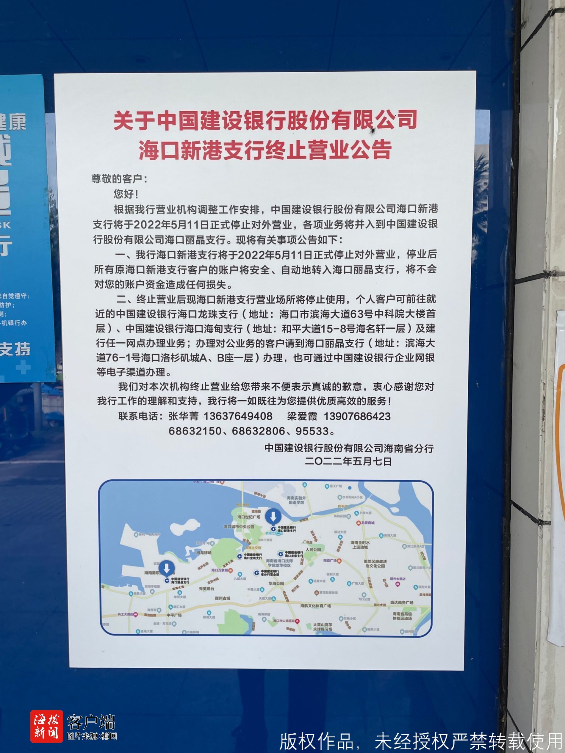 银行网点是什么样的 watermark,image_c3R5bGUvd2F0ZXI0LnBuZz94LW9zcy1wcm9jZXNzPWltYWdlL3Jlc2l6ZSxQXzUw,g_se