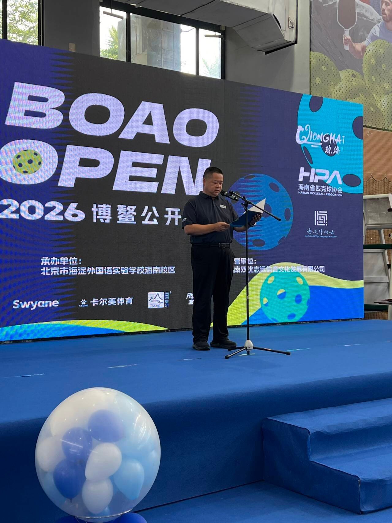 2026博鳌匹克球公开赛4月17日开幕(图3)