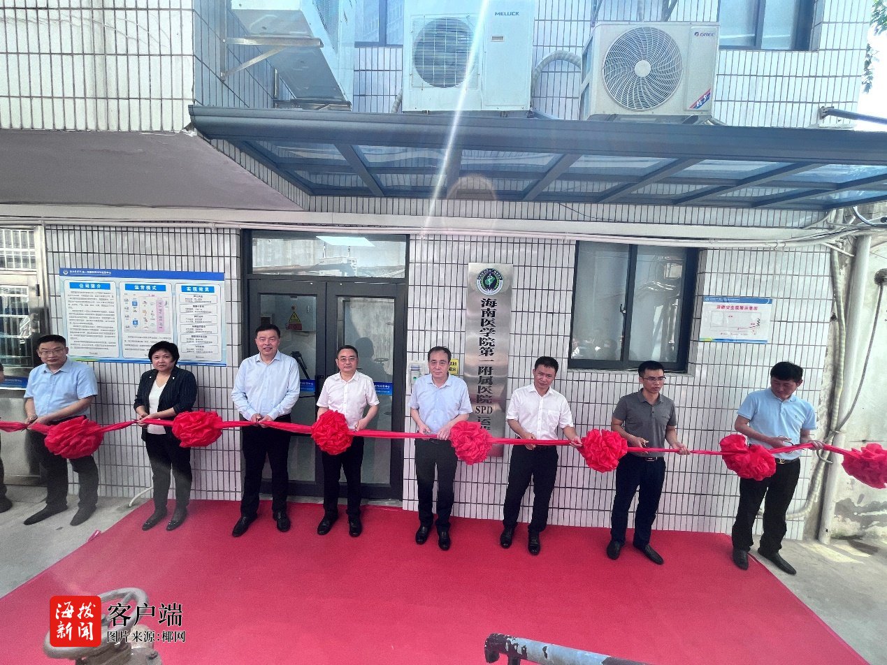 医院耗材怎么查海南首家!海医一附院医用耗材、试剂精细化物流管理(SPD)正式启动_新闻资讯_第7张_活检穿刺产品网 医院耗材怎么查海南首家!海医一附院医用耗材、试剂精细化物流管理(SPD)正式启动_https://www.jmylbn.com_新闻资讯_第7张