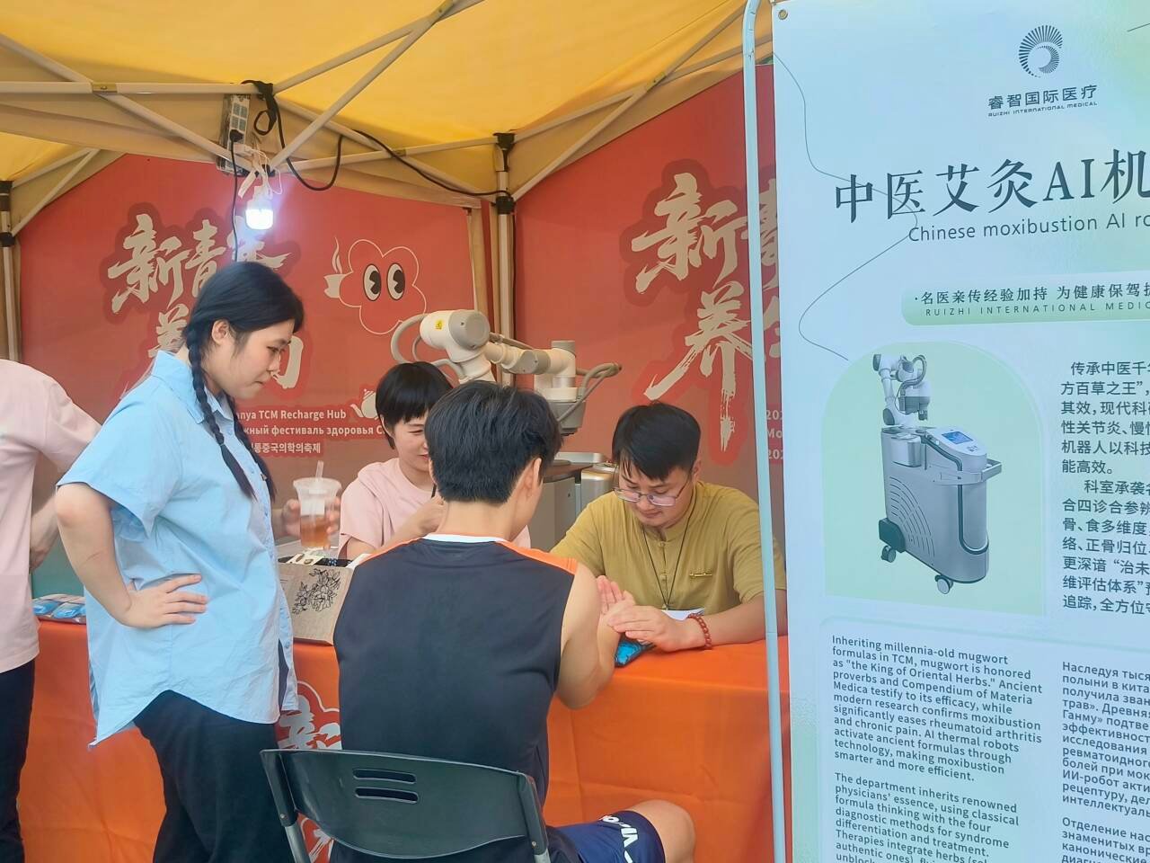 三亚“新青年养生局”