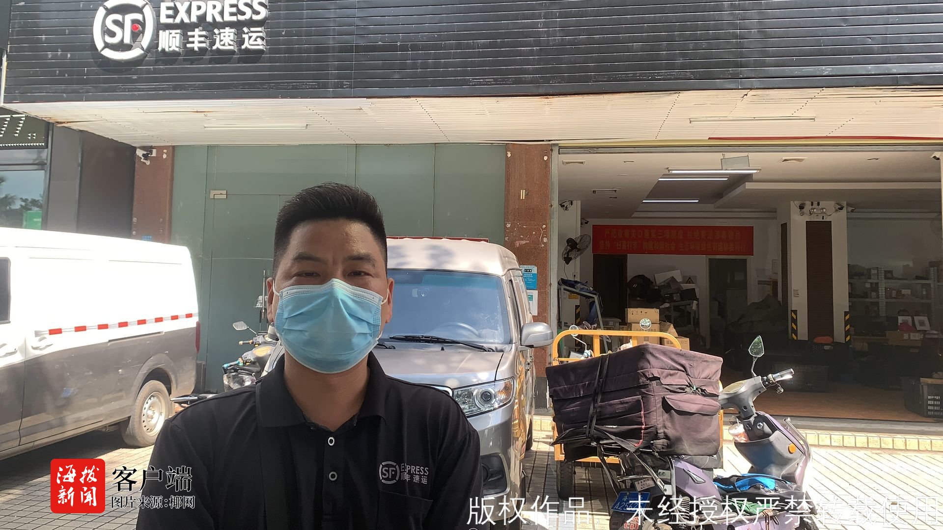 顺丰速运快递员怎么样 watermark,image_c3R5bGUvd2F0ZXI0LnBuZz94LW9zcy1wcm9jZXNzPWltYWdlL3Jlc2l6ZSxQXzUw,g_se