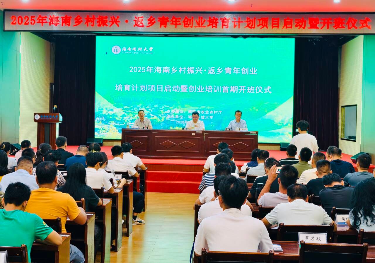 必威Betway中文网页2025年海南乡村振兴·返乡青年创业培育计划项目启动|西 (2023-05-23)