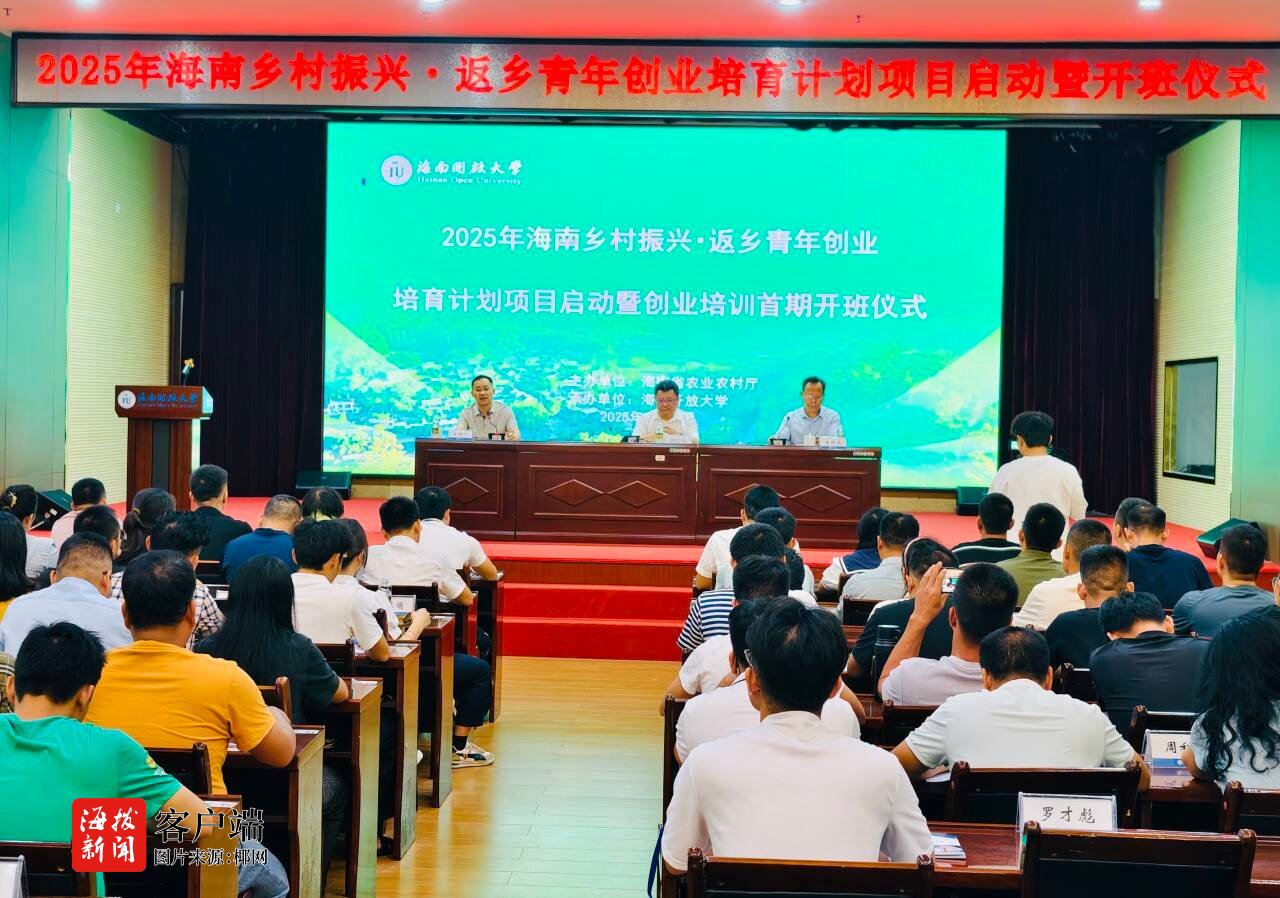 必威Betway中文网页2025年海南乡村振兴·返乡青年创业培育计划项目启动|西 (2023-05-23)
