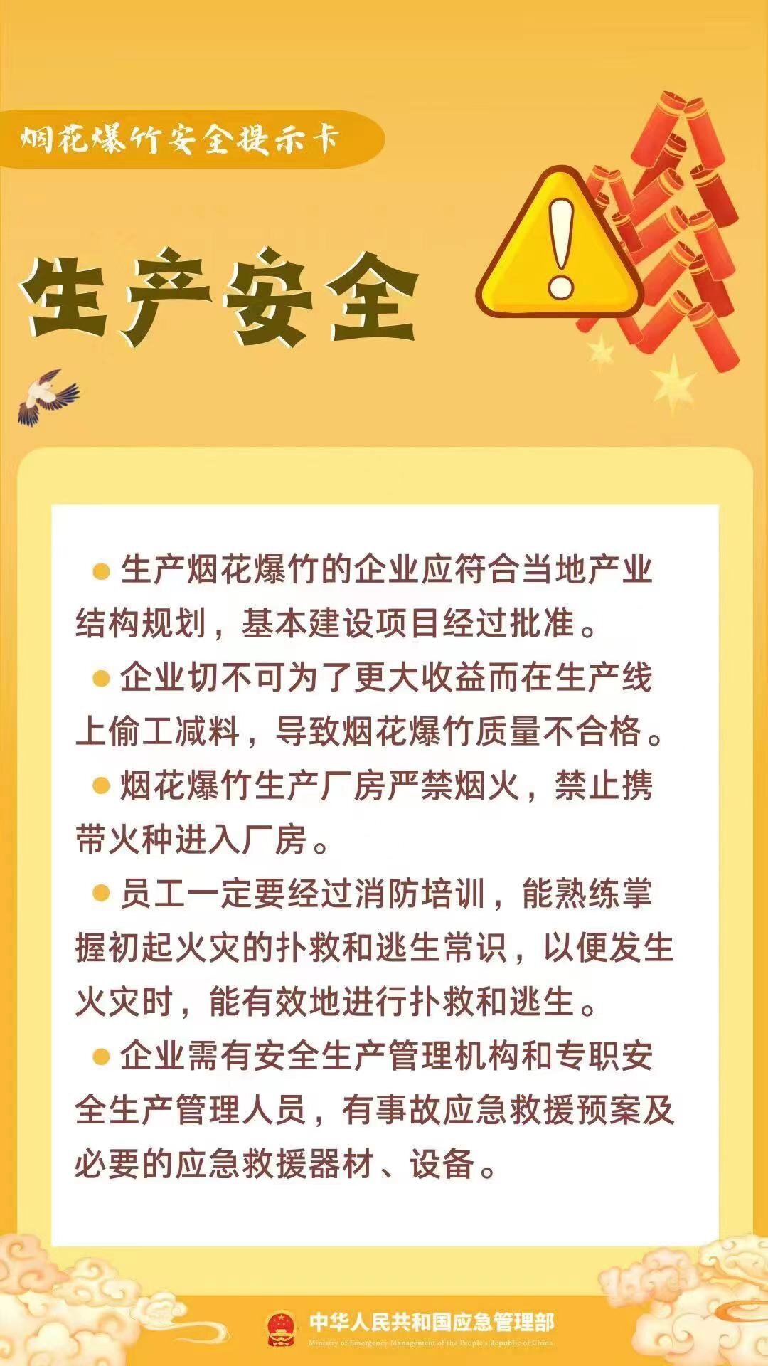 朋友圈銷售煙花爆竹涉嫌違法售賣方轉發者均要擔責