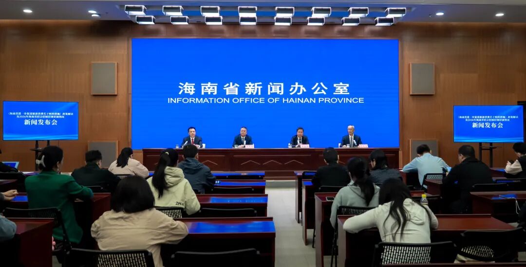2026年海南将重点举办好十大会展品牌活动→(图1)