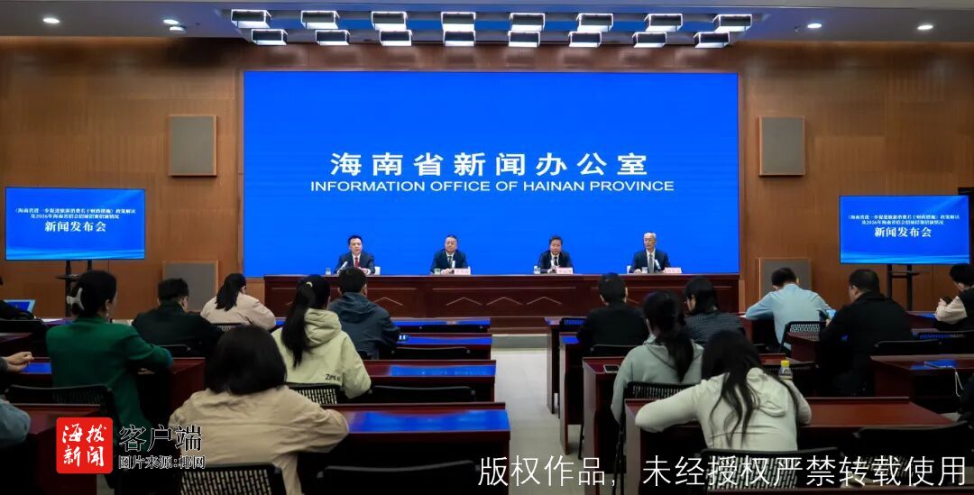 2026年海南将重点举办好十大会展品牌活动→(图1)
