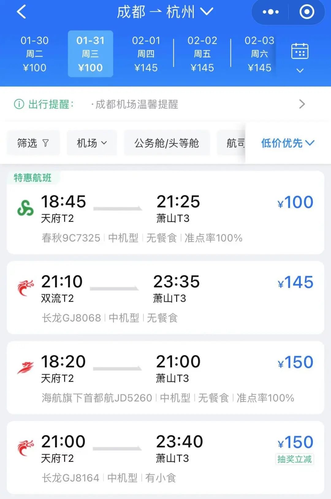 跌到90元网友惊了价格差10倍