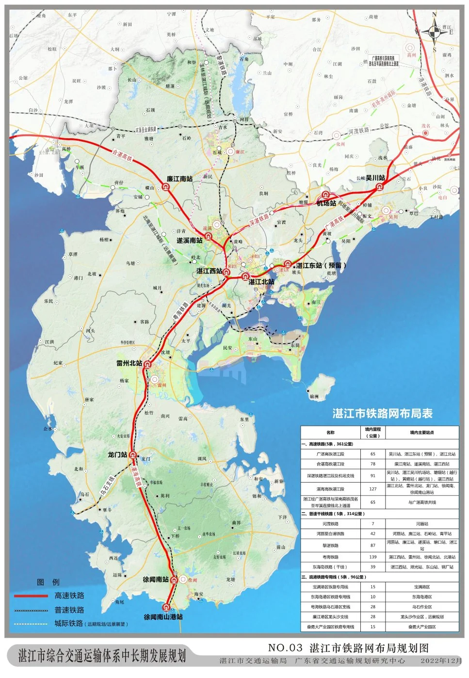 湛海高铁年内开工湛江64海口2小时