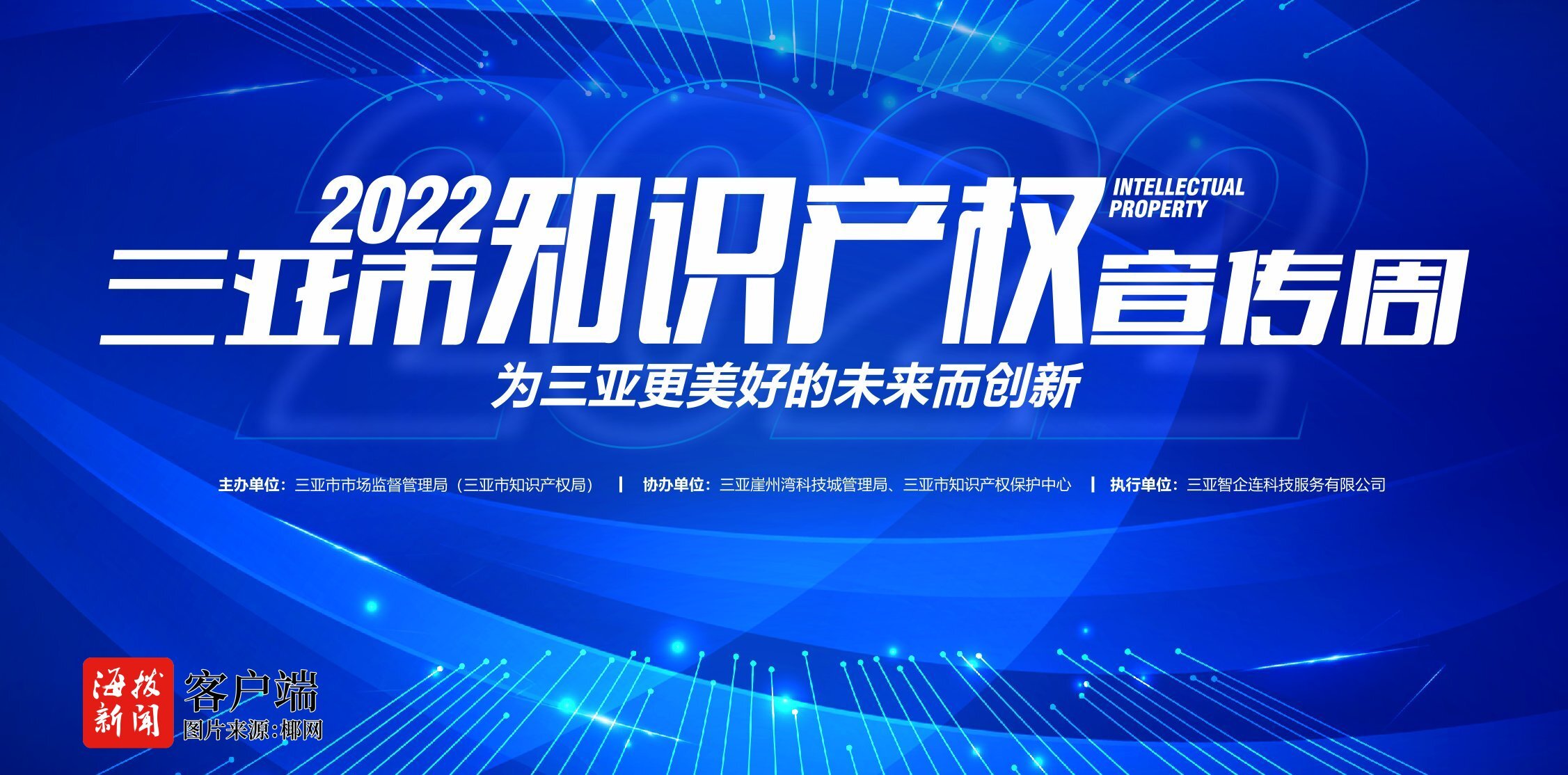 知识产权宣传周是几号 watermark,image_c3R5bGUvd2F0ZXIzLnBuZz94LW9zcy1wcm9jZXNzPWltYWdlL3Jlc2l6ZSxQXzI1,t_100,g_sw,x_10,y_10
