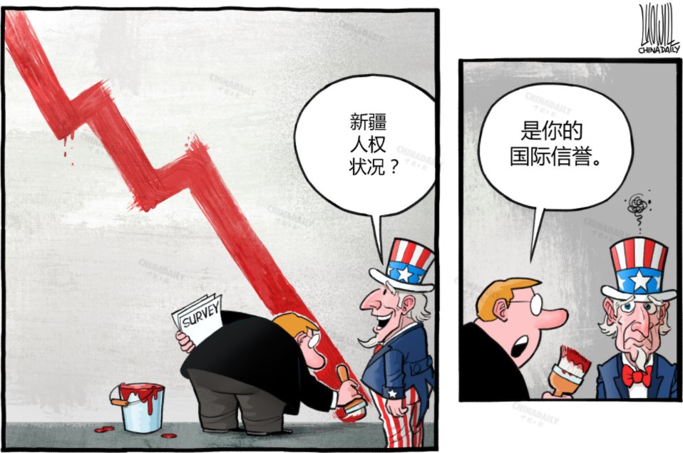 美国疯狂捏造新疆虚假信息