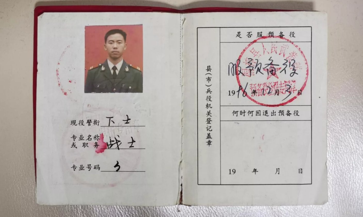 贵州遵义人,中共党员,1993年参军入伍,1996年退役,曾服役于武警海南
