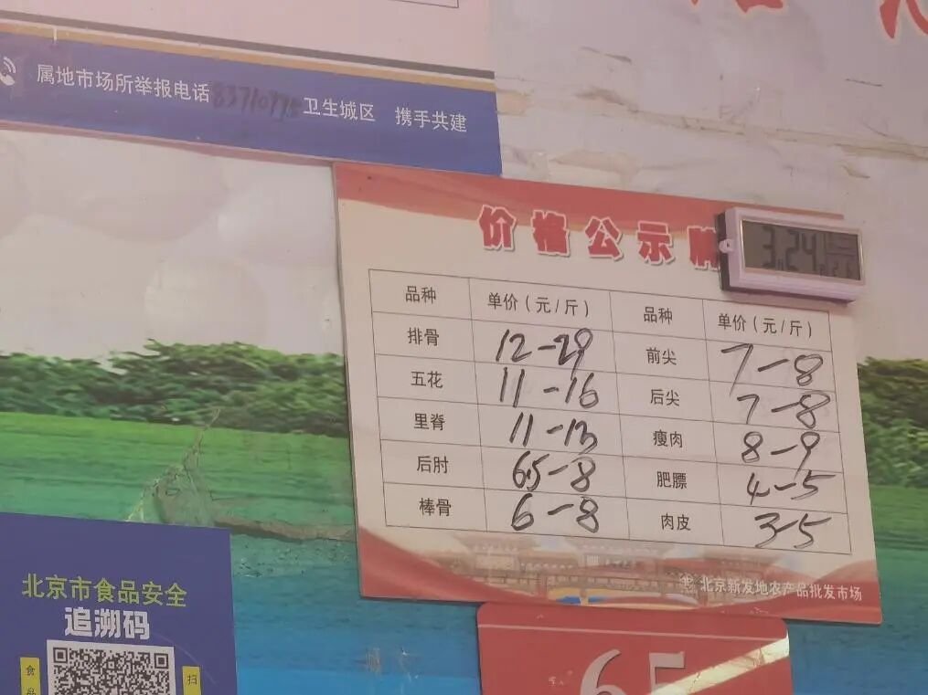 猪价跌破5元，创历史新低