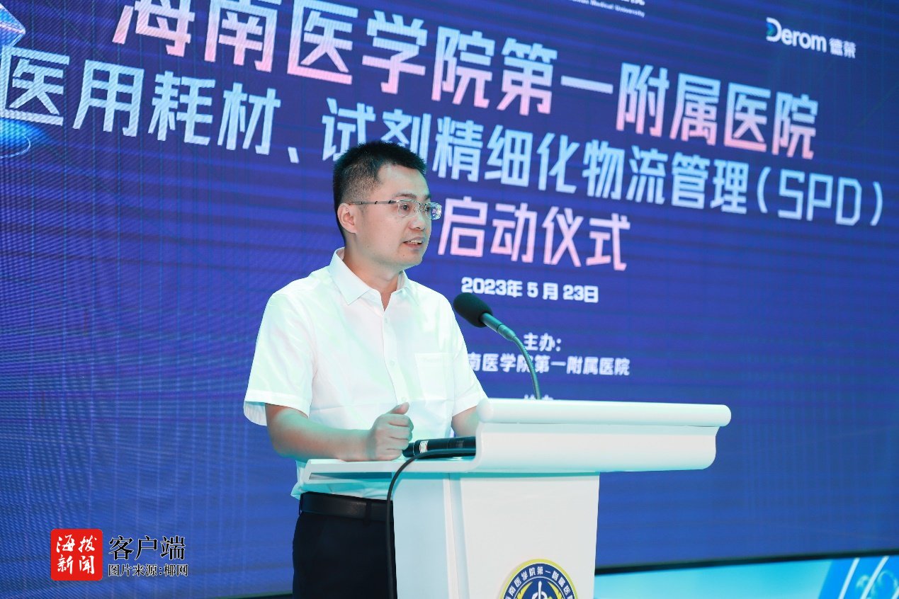 医院耗材怎么查海南首家!海医一附院医用耗材、试剂精细化物流管理(SPD)正式启动_新闻资讯_第3张_活检穿刺产品网 医院耗材怎么查海南首家!海医一附院医用耗材、试剂精细化物流管理(SPD)正式启动_https://www.jmylbn.com_新闻资讯_第3张