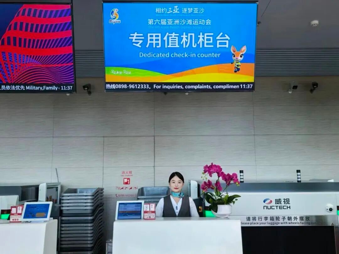 海南机场多措并举全力做好第六届亚洲沙滩运动会保障(图4)