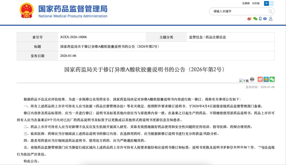 网红“神药”更新说明书：可能影响性功能