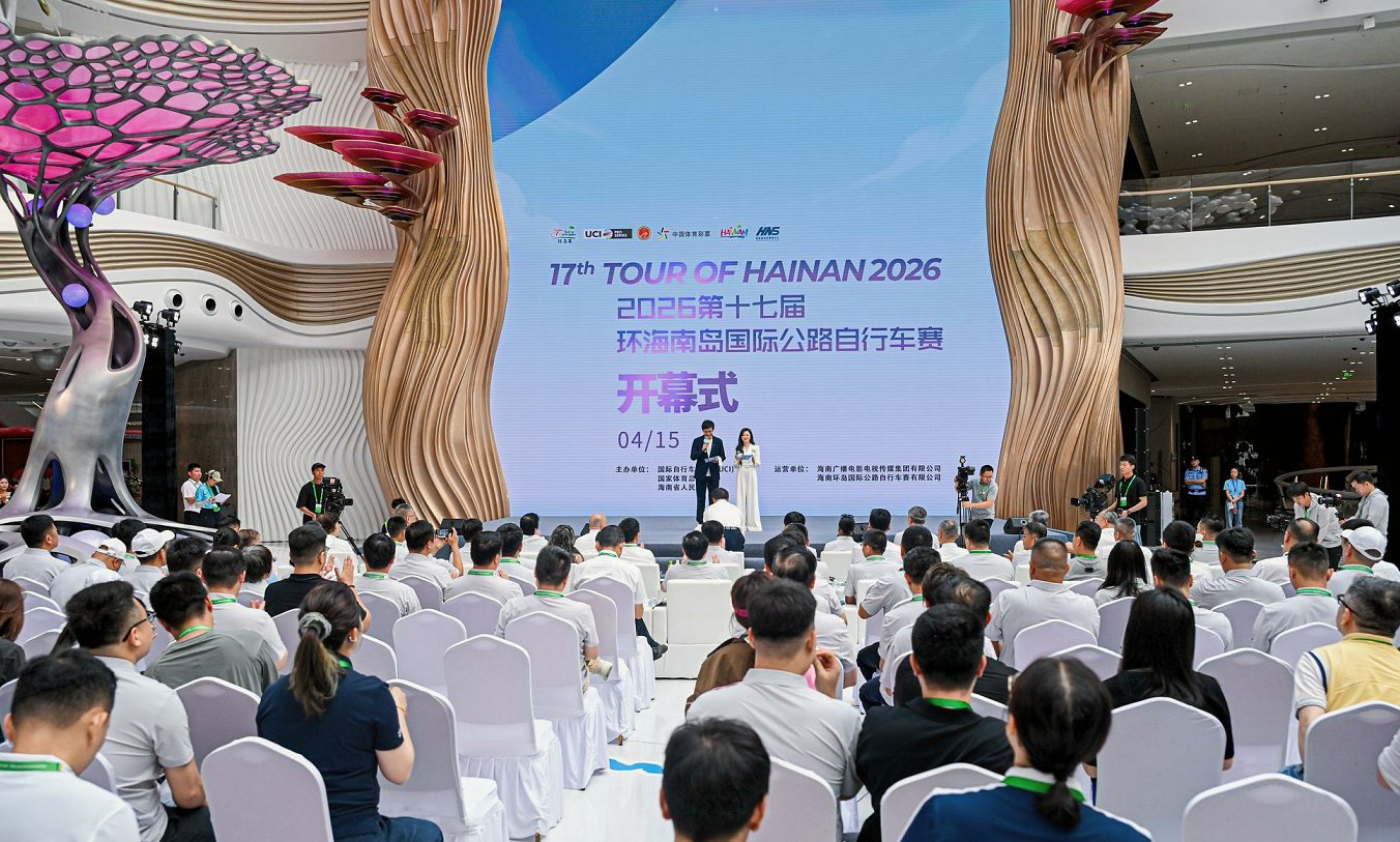 第十七届环岛赛开幕众骑竞技App上线(图1)