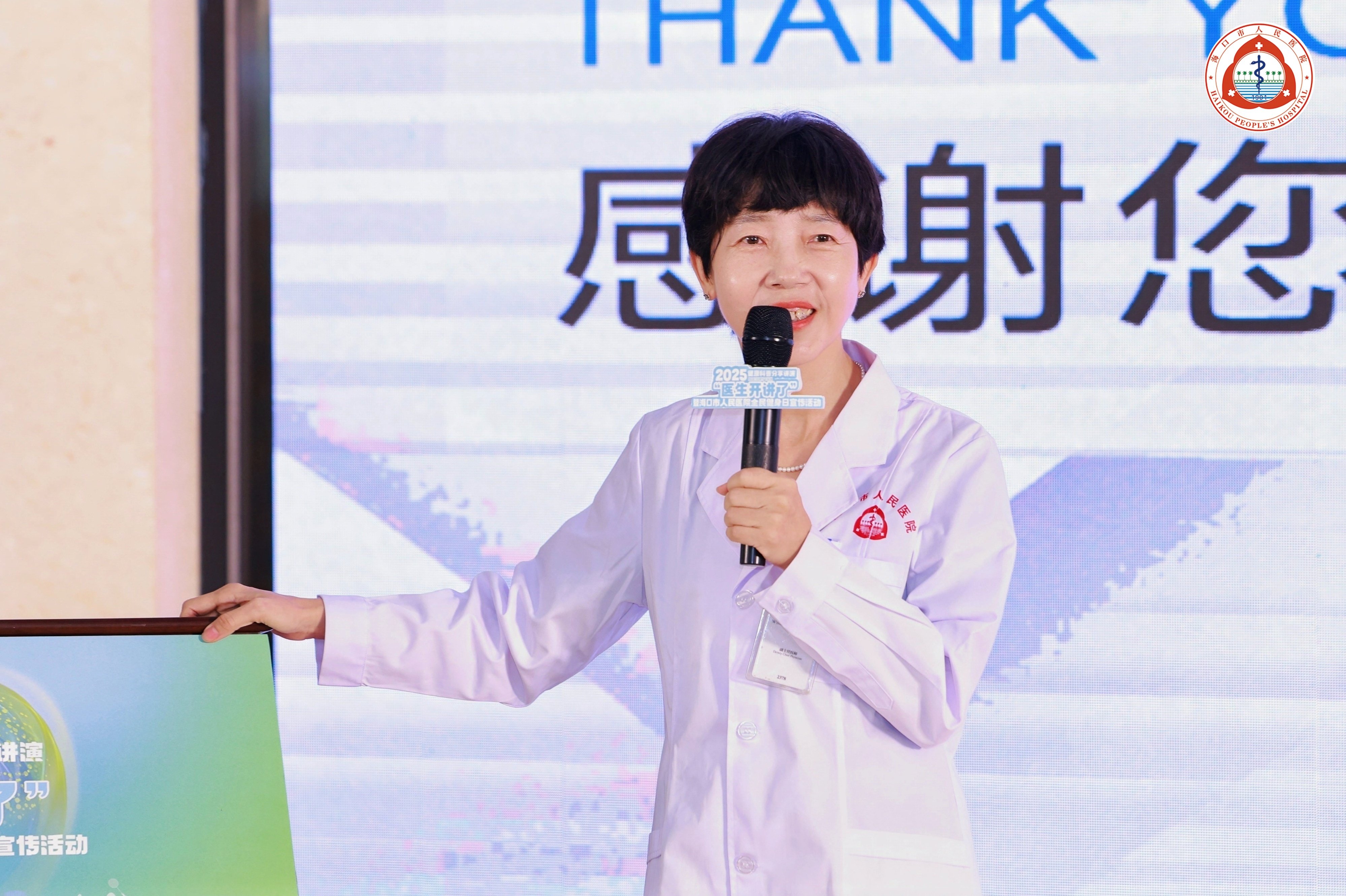 医学不高冷健康有笑声！海口市人民医院“医