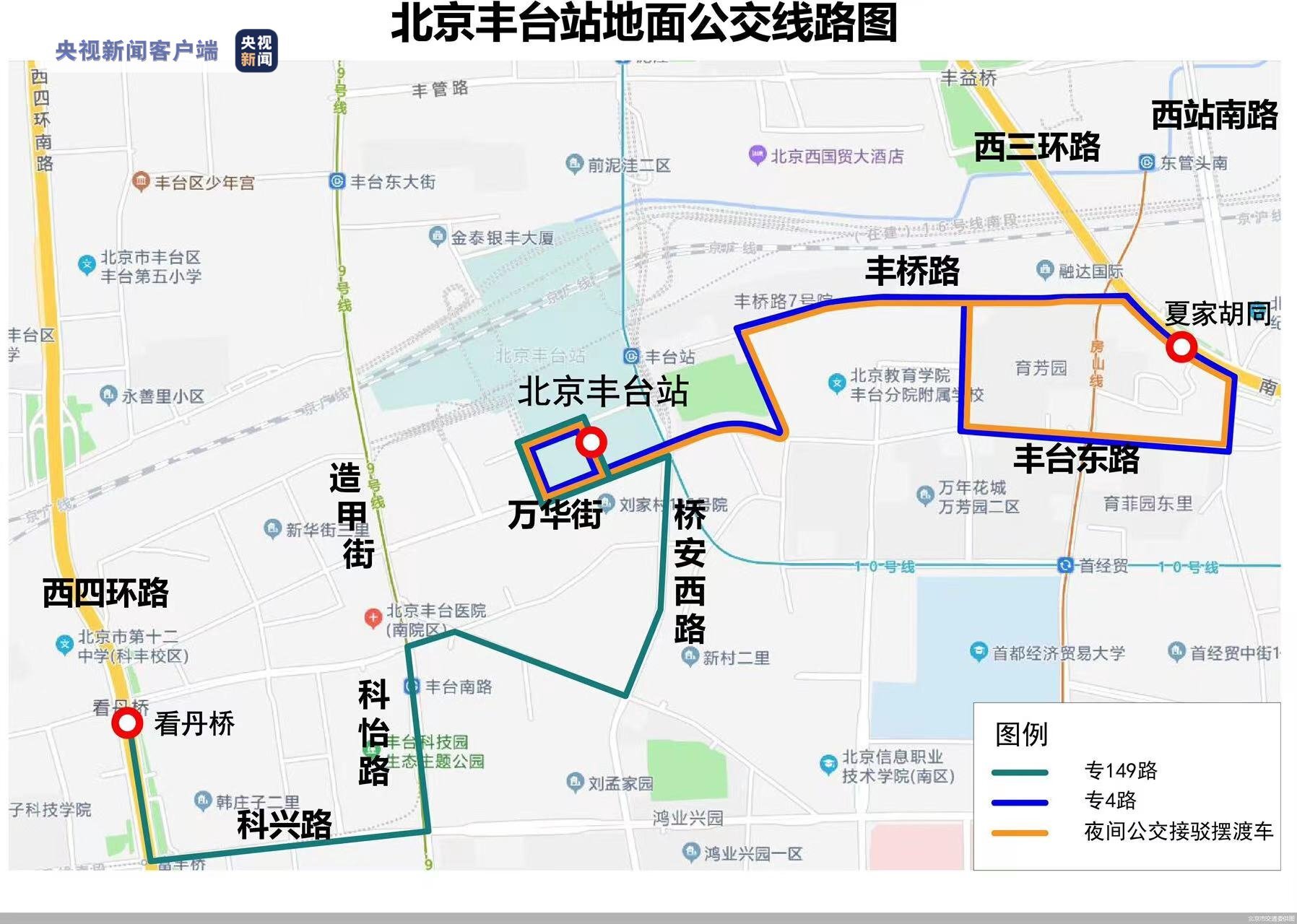 北京丰台站将于6月20日开通运行这份交通出行指南请您收藏好
