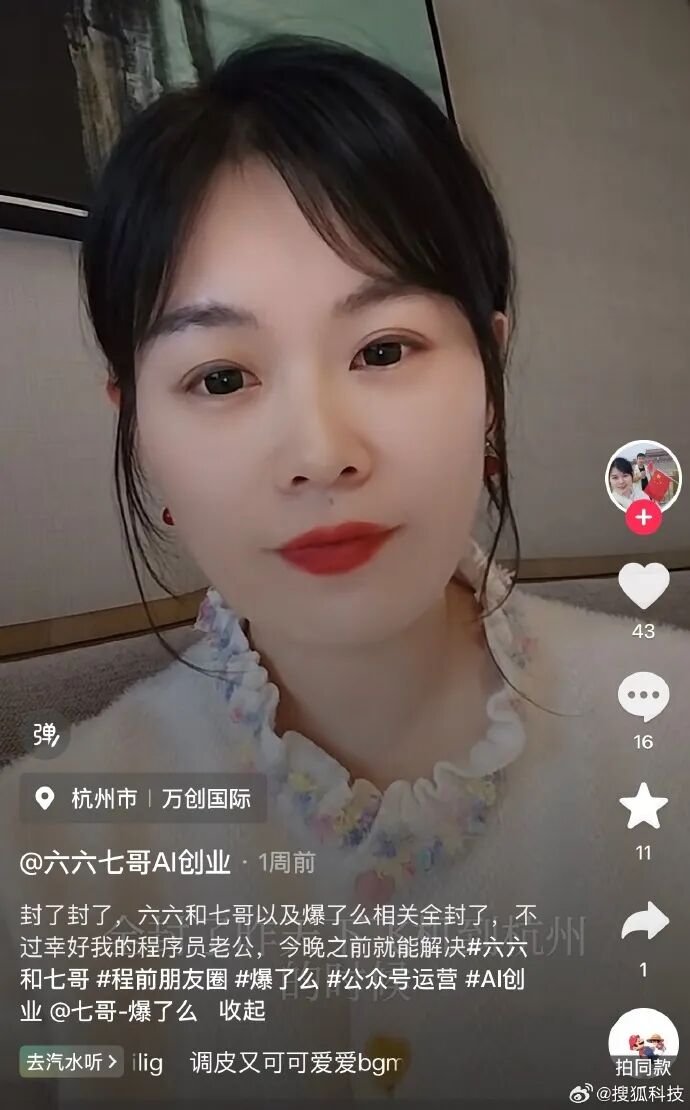 最新确认！这对夫妻账号被封