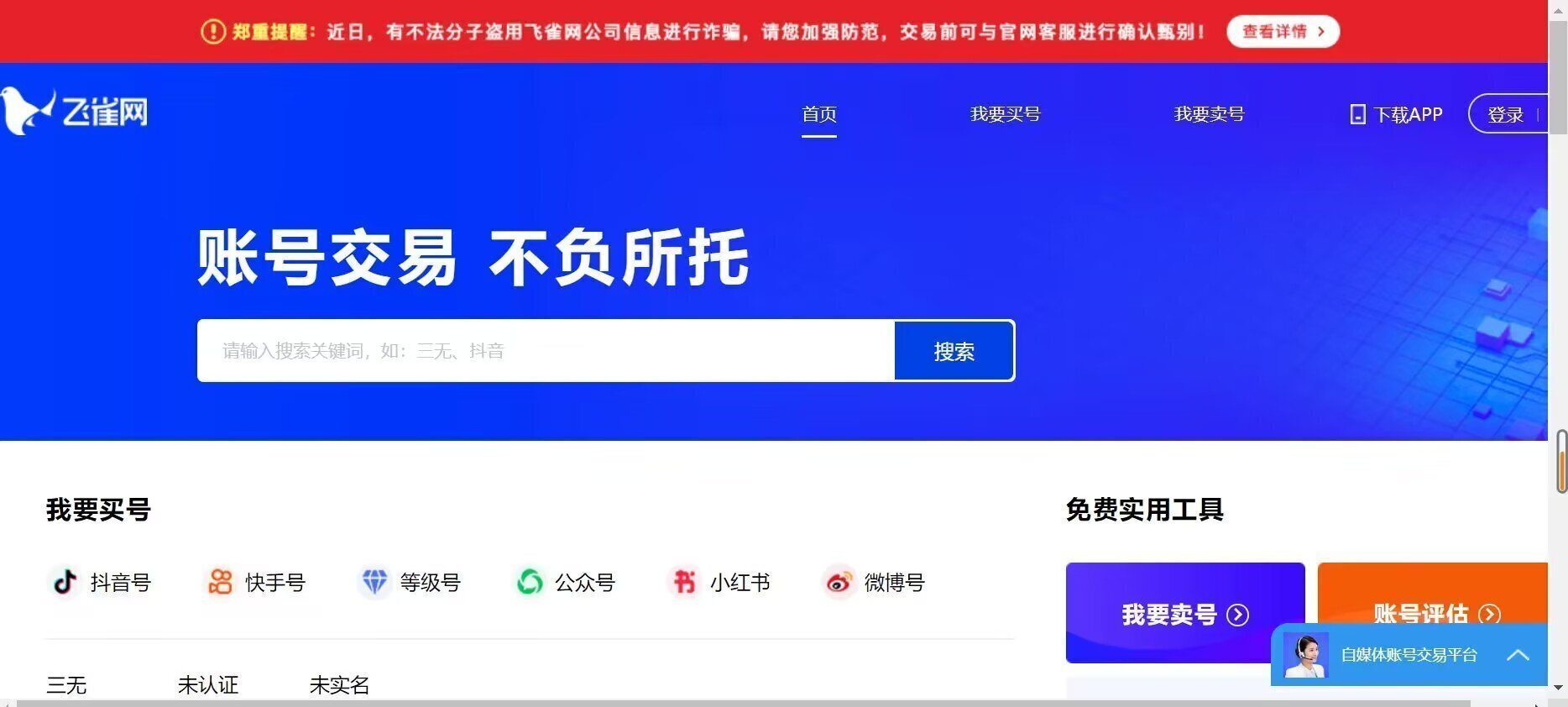 抖音账号购买趋势与策略探讨