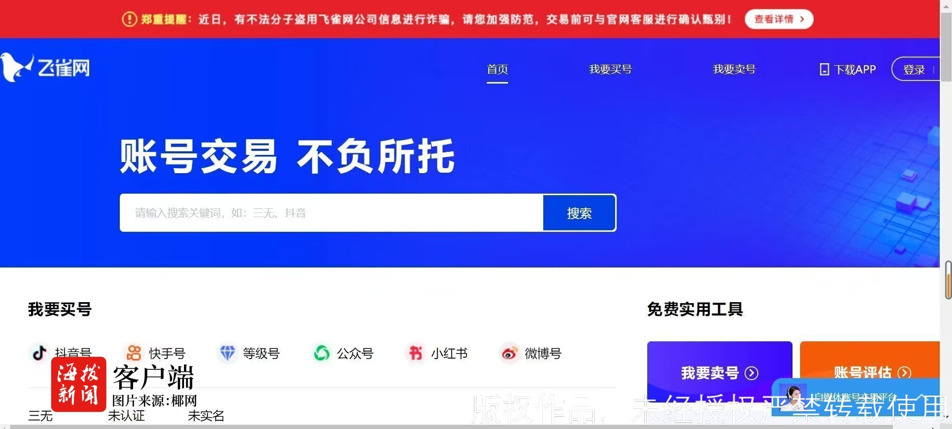 抖音账号购买趋势与策略探讨