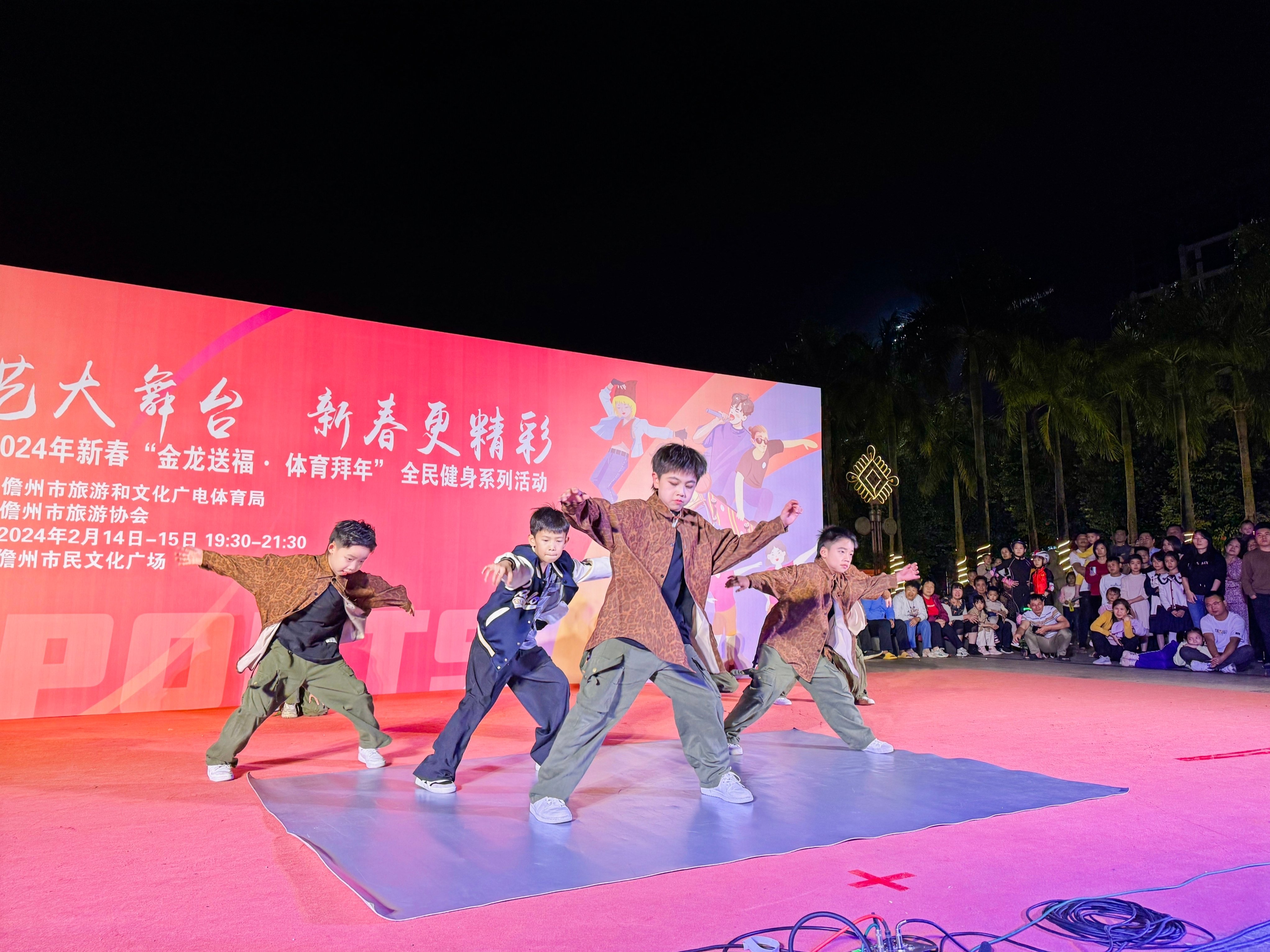 广场舞花样滑板乐队演唱互动调声儋州这场新春体艺大舞台活动欢乐多