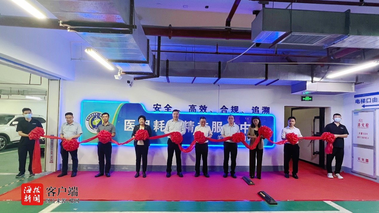 医院耗材怎么查海南首家!海医一附院医用耗材、试剂精细化物流管理(SPD)正式启动_新闻资讯_第9张_活检穿刺产品网 医院耗材怎么查海南首家!海医一附院医用耗材、试剂精细化物流管理(SPD)正式启动_https://www.jmylbn.com_新闻资讯_第9张