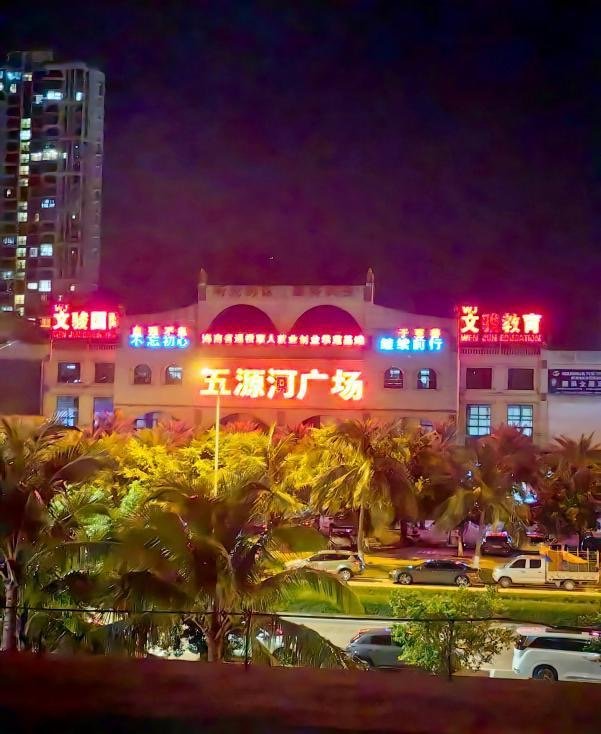 星空体育网站：亮如白昼夜不能寐！海口一小