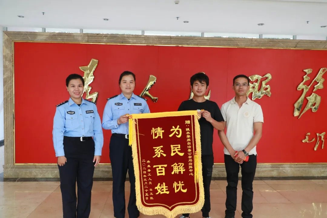 接报该警情后,陵水县公安局指挥中心接警员郑红燕沉着冷静应对,第一