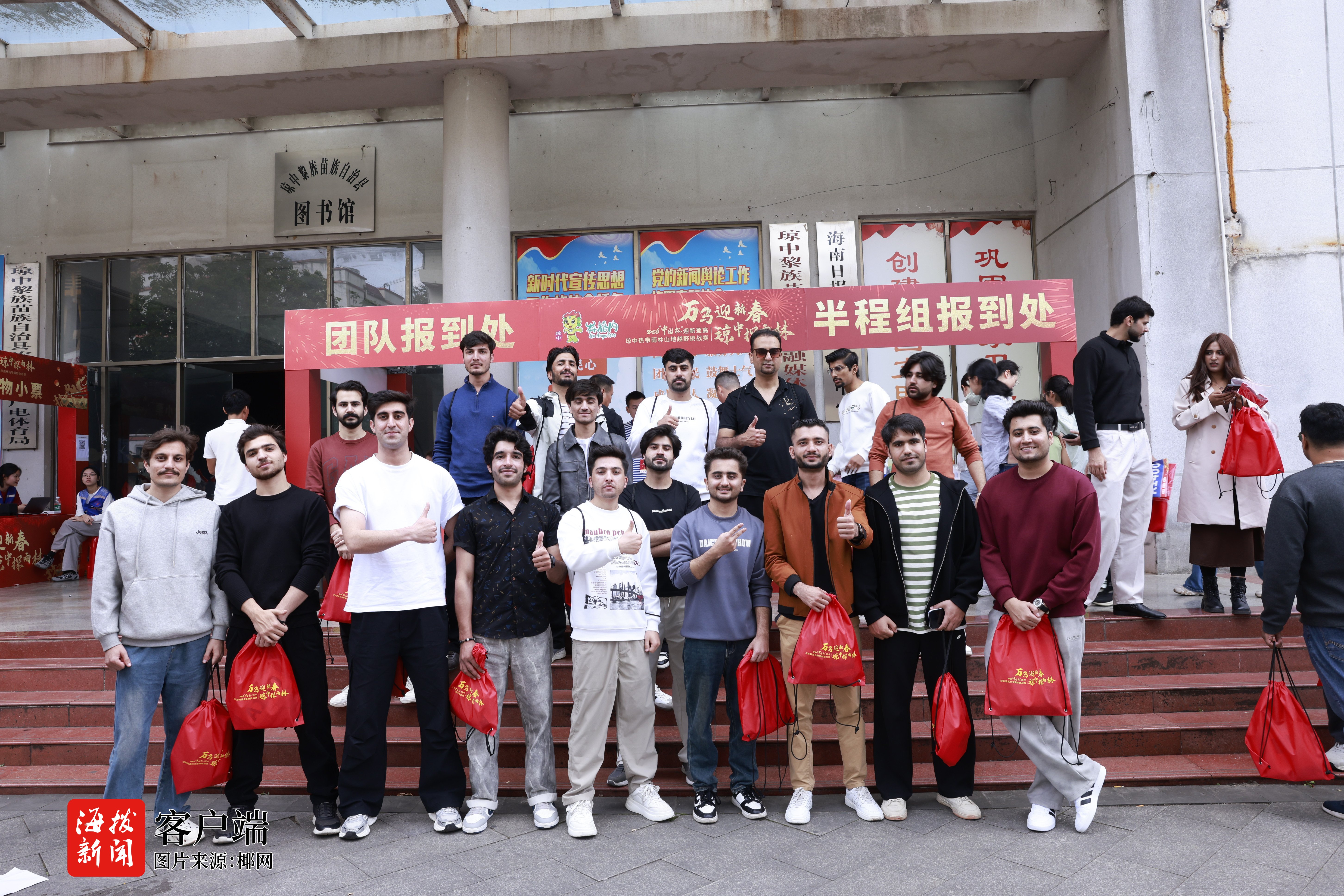 2026“中国杯”迎新登高琼中热带雨林山地越野挑战赛将举行(图1)