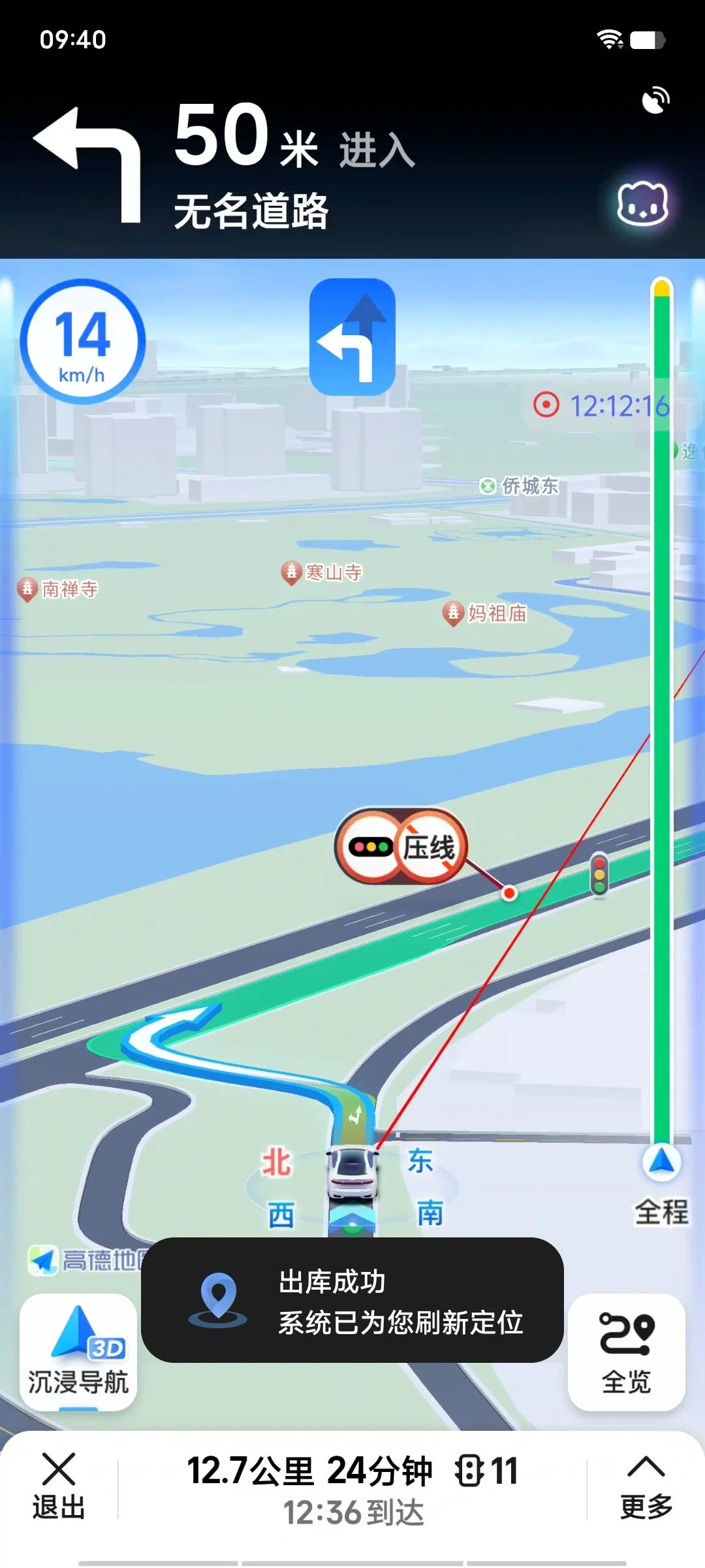 高德地图推出地下停车场离库导航服务帮助用户实现出库快速定位